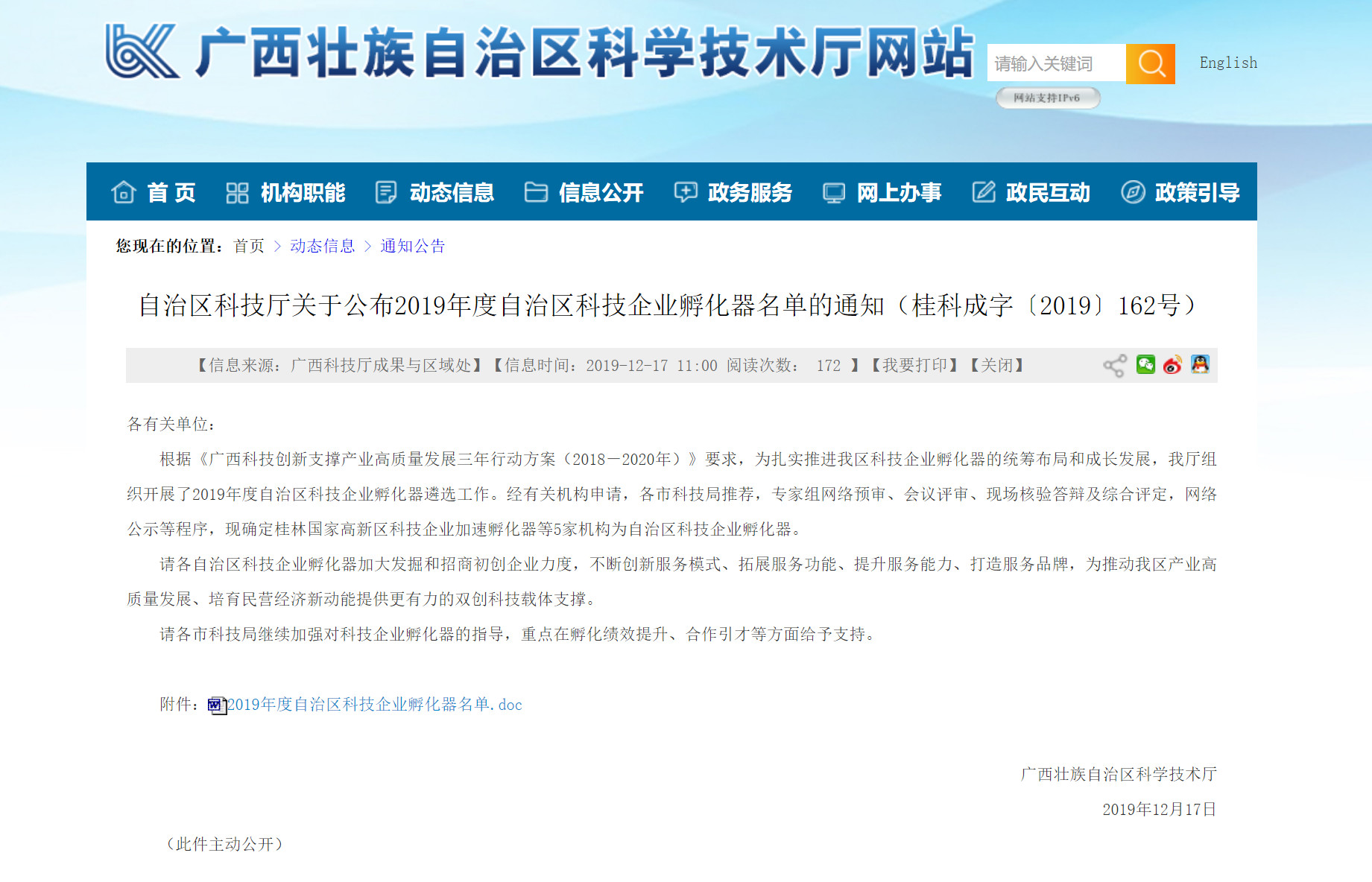 首页| beat365中国区唯一官网